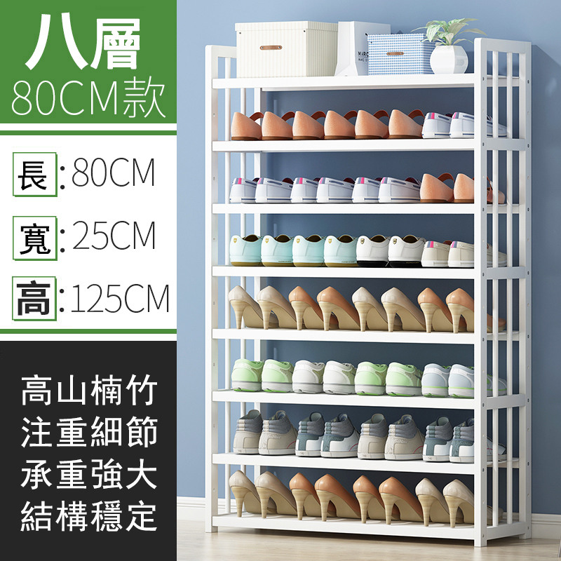 New bamboo solid wood furniture [thin wood style] DIY multi-layer shoe rack multi-layer bookshelf kitchen rack (white) 8 layers 80cm