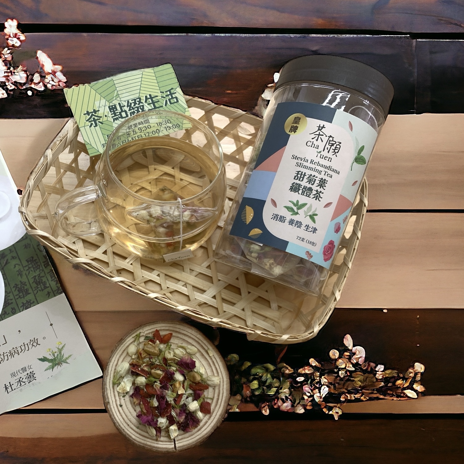 Cha Yuen - Stevia Rebaudiana Slimming Tea (18 packs)