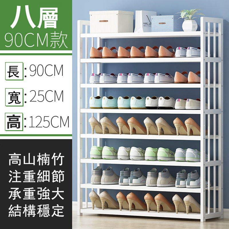New bamboo solid wood furniture [thin wood style] DIY multi-layer shoe rack multi-layer bookshelf kitchen rack (white) 8 layers 90cm