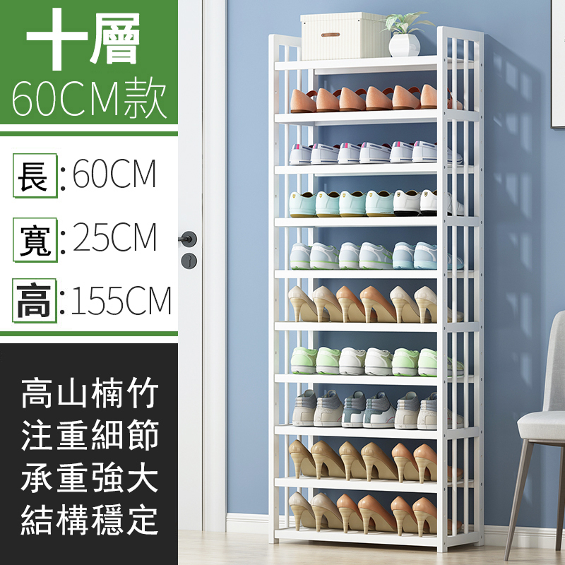 New bamboo solid wood furniture [thin wood style] DIY multi-layer shoe rack multi-layer bookshelf kitchen rack (white) 10 layers 60cm