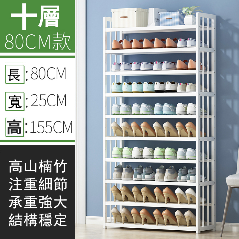 New bamboo solid wood furniture [thin wood style] DIY multi-layer shoe rack multi-layer bookshelf kitchen rack (white) 10 layers 80cm