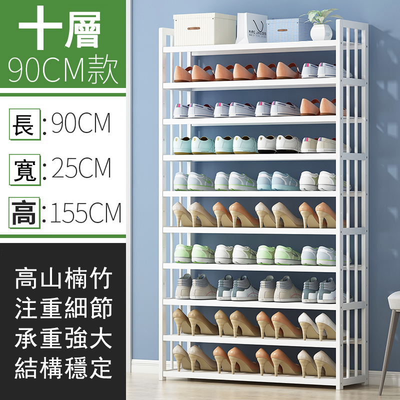 New bamboo solid wood furniture [thin wood style] DIY multi-layer shoe rack multi-layer bookshelf kitchen rack (white) 10 layers 90cm