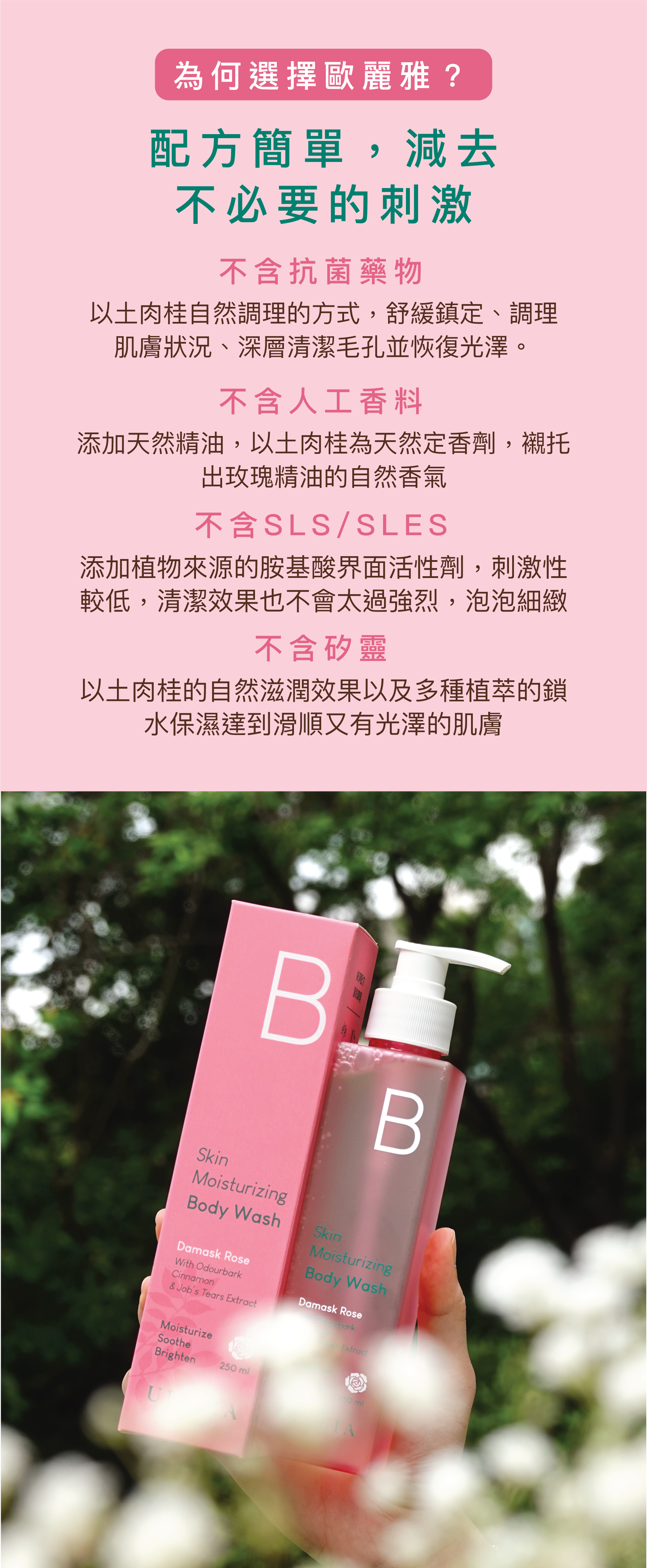 配方簡單，減去不必要的刺激