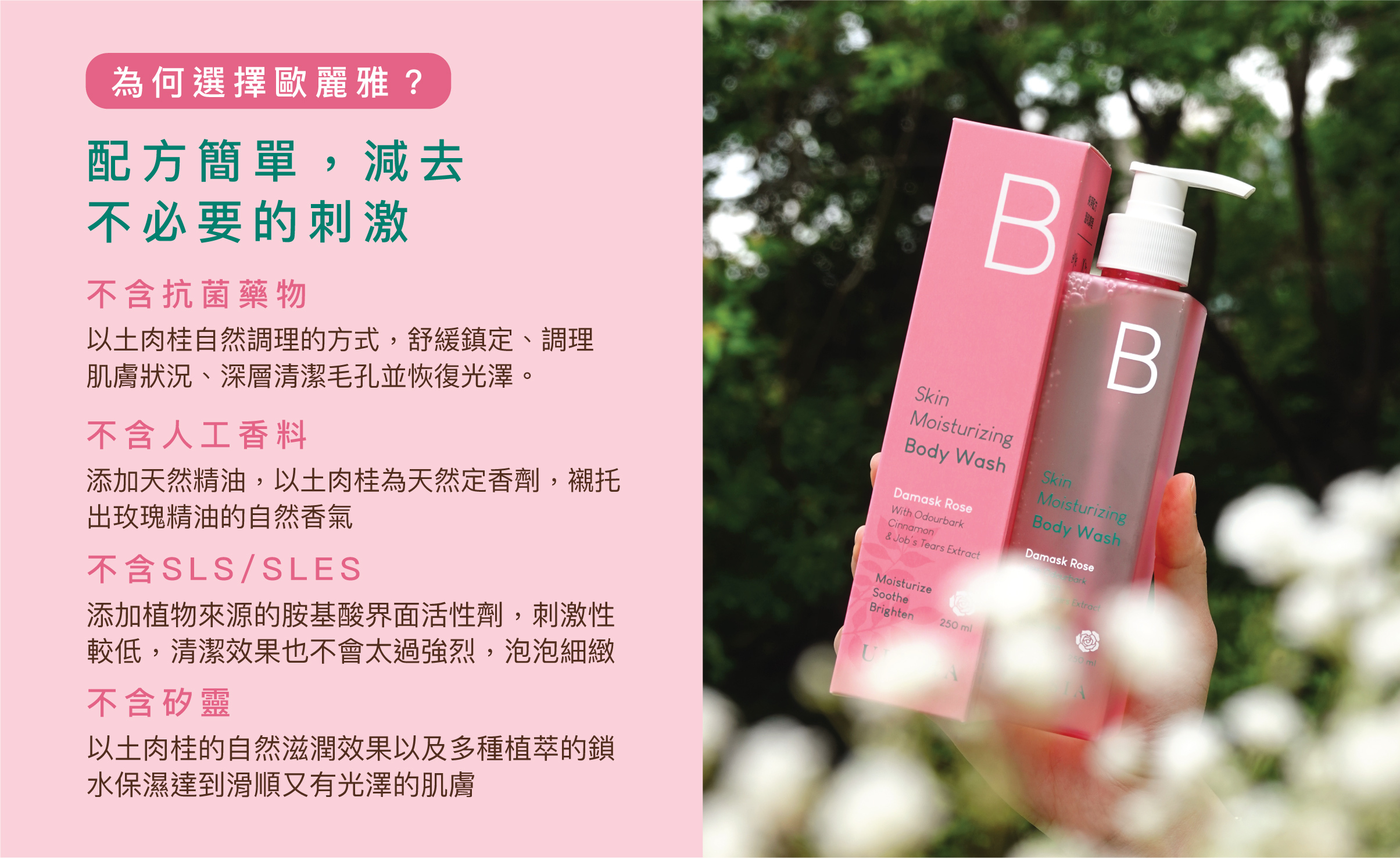 配方簡單,減去不必要的刺激