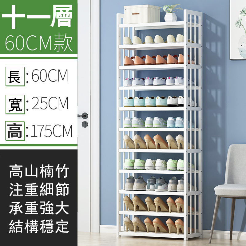 New bamboo solid wood furniture [thin wood style] DIY multi-layer shoe rack multi-layer bookshelf kitchen rack (white) 11 layers 60cm