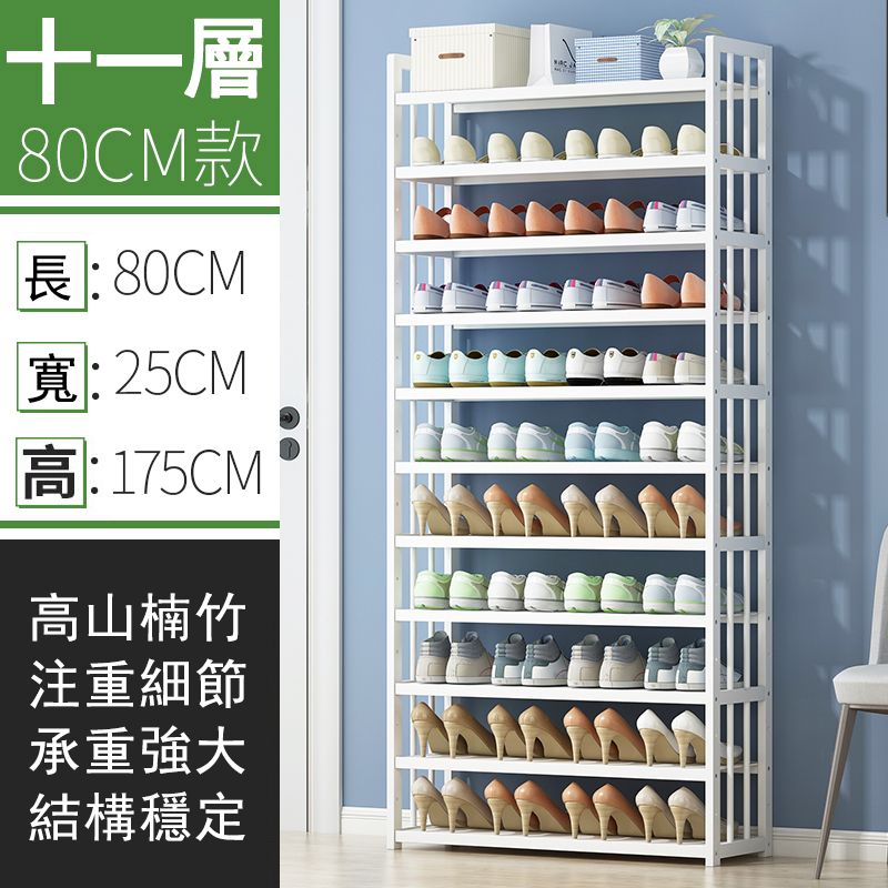 New bamboo solid wood furniture [thin wood style] DIY multi-layer shoe rack multi-layer bookshelf kitchen rack (white) 11 layers 80cm