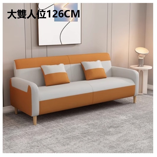 New fabric sofa [orange + off-white] (large double seat 126CM)