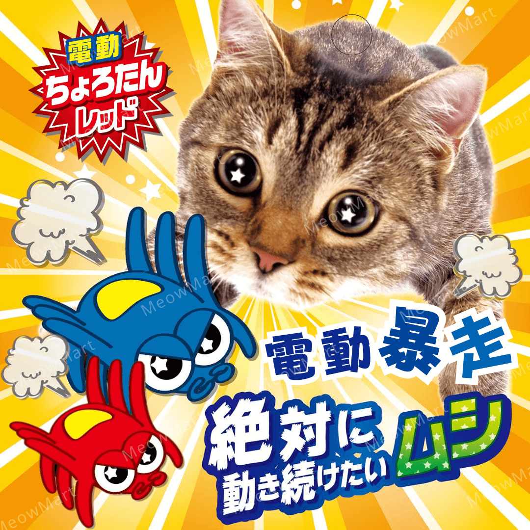 Petio 電動暴走蟲蟲貓玩具