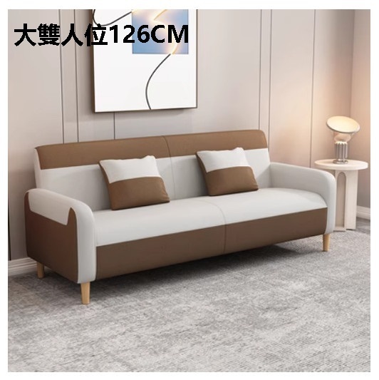 New fabric sofa [coffee + off-white] (large double seat 126CM)