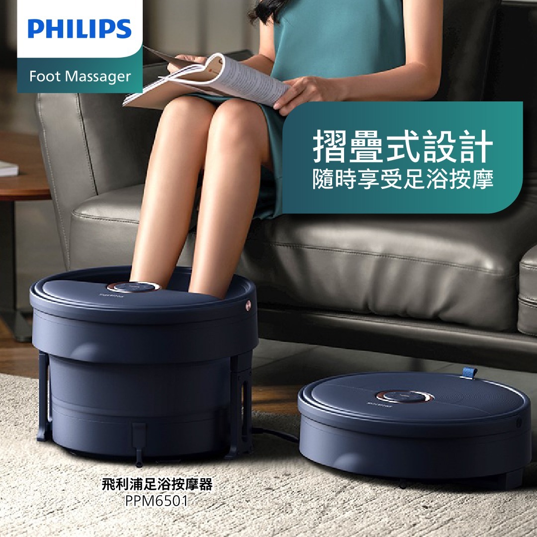 Philips PPM6501DB/90‧ Foot Spa Massage ‧