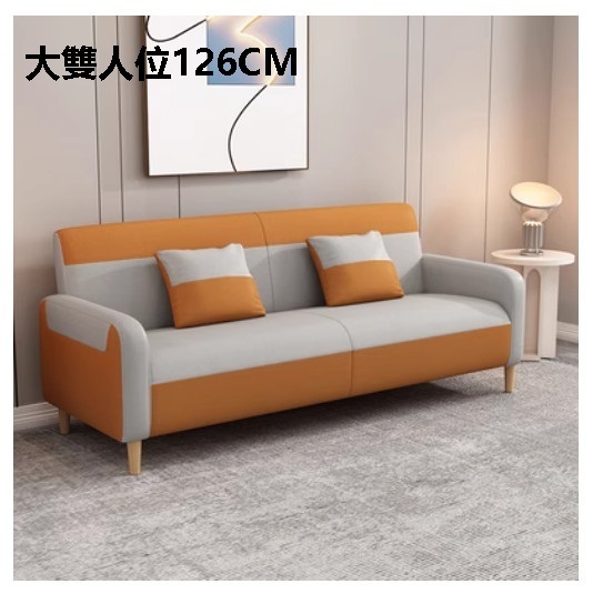 New fabric sofa [orange + light gray] (large double seat 126CM)