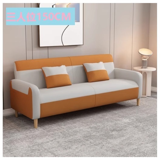 New fabric sofa [orange + off-white] (three people 150CM)