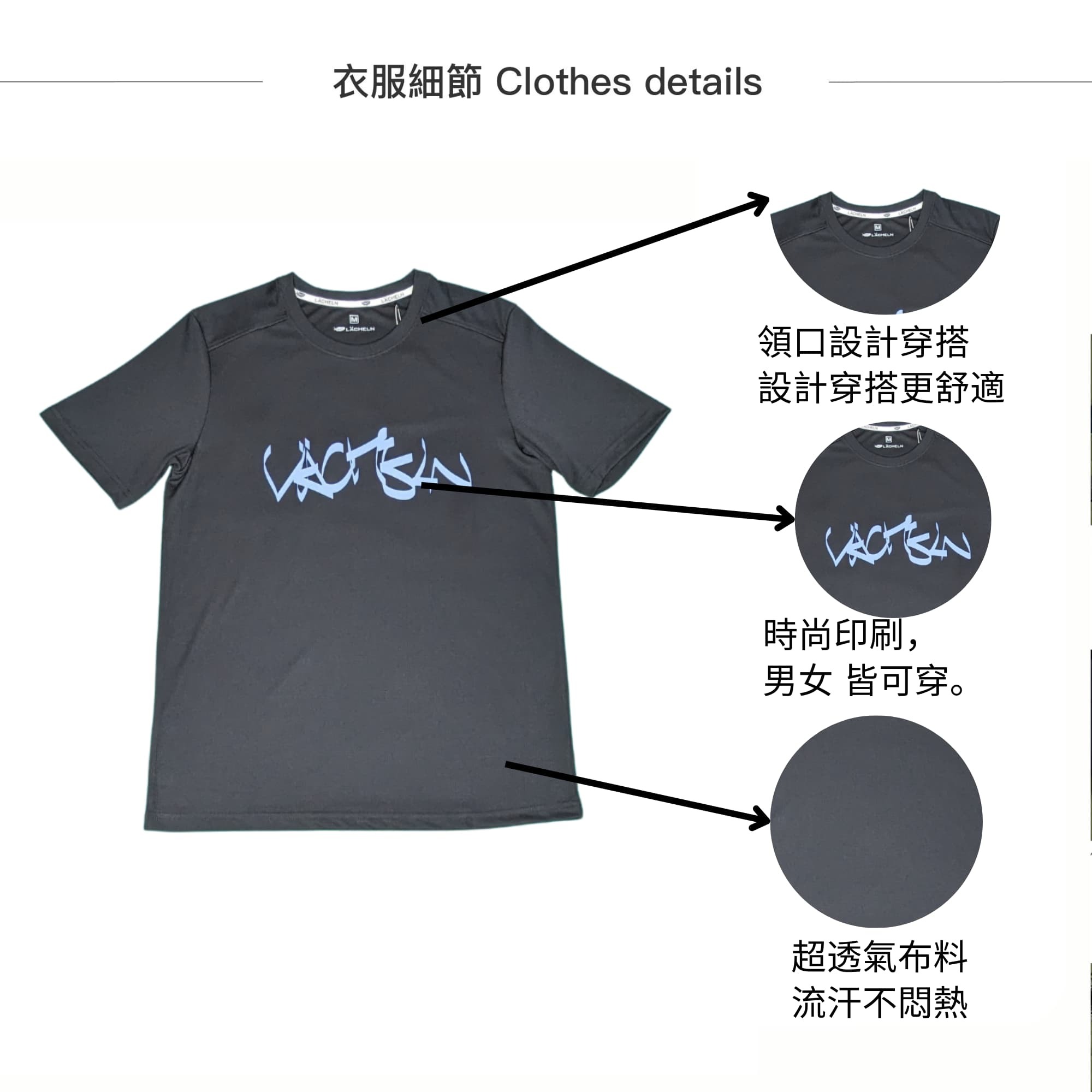 夏季涼感中性時尚潮T 商品特色圖。男女皆可穿。時尚,字體印刷。