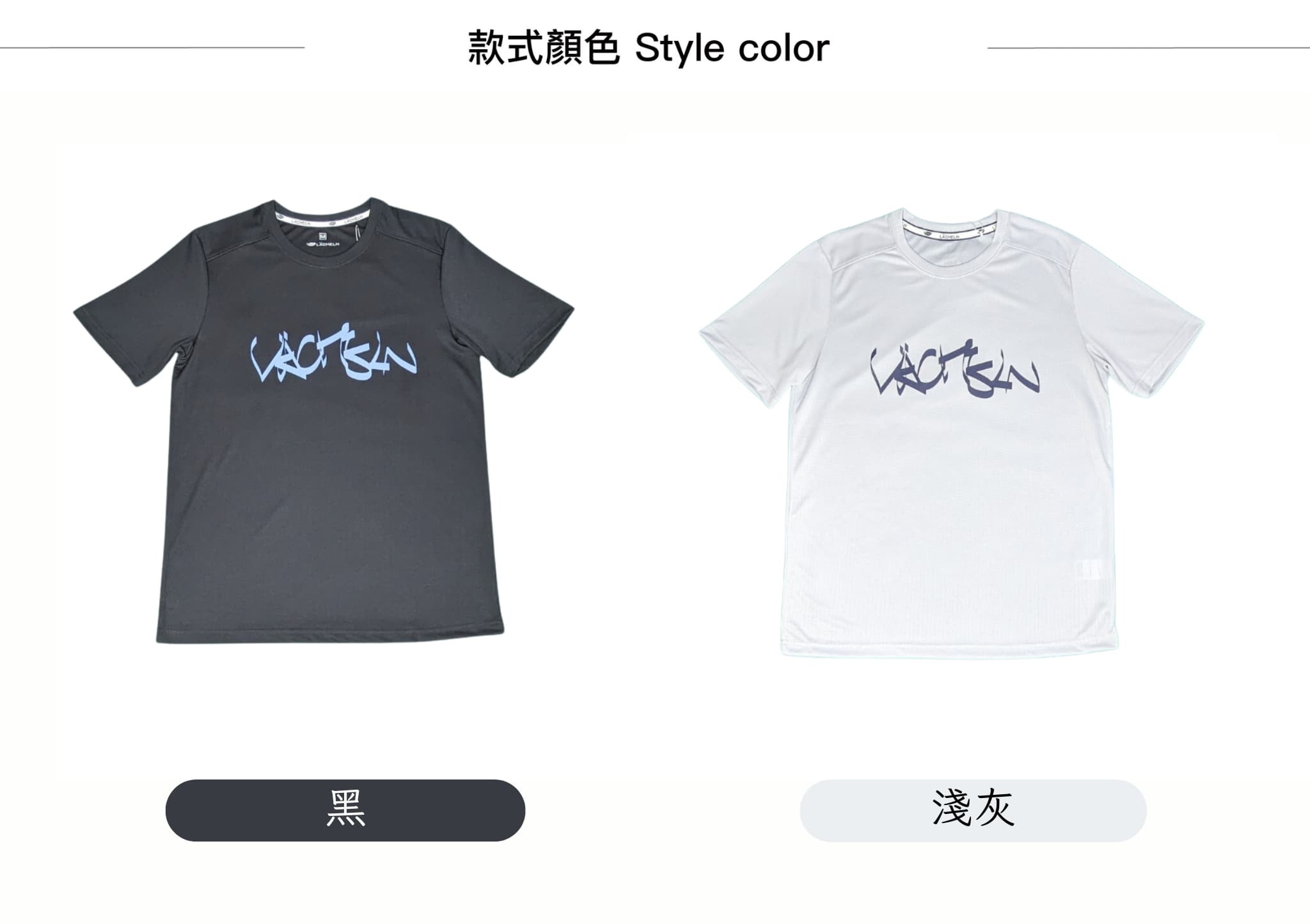 夏季涼感中性時尚潮T 顏色選擇黑色和淺灰。