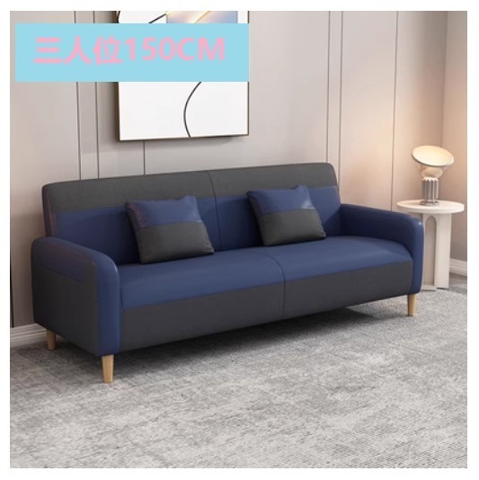 New fabric sofa [dark gray + dark blue] (three people 150CM)
