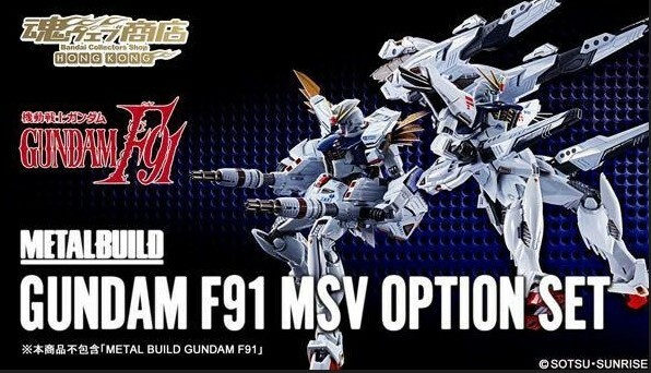 寄賣-GUNDAM-Metal Build F91 MSV Option Set