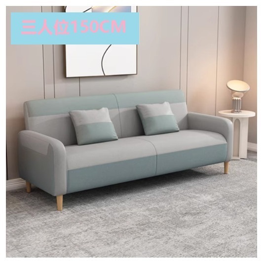 New fabric sofa [mint + light gray] (three people 150CM)