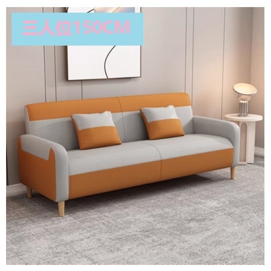 New fabric sofa [orange + light gray] (three people 150CM)