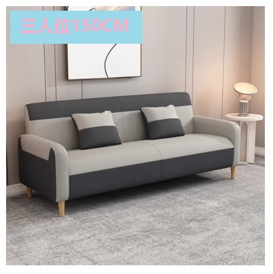 New fabric sofa [dark gray + light gray] (three people 150CM)