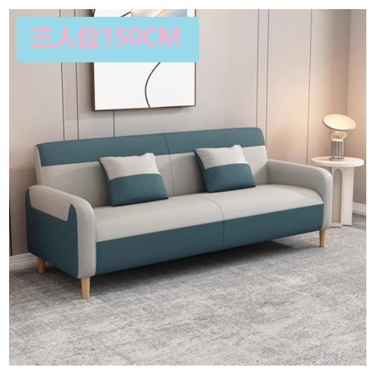 New fabric sofa [Lake Blue + Light Gray] (three people 150CM)