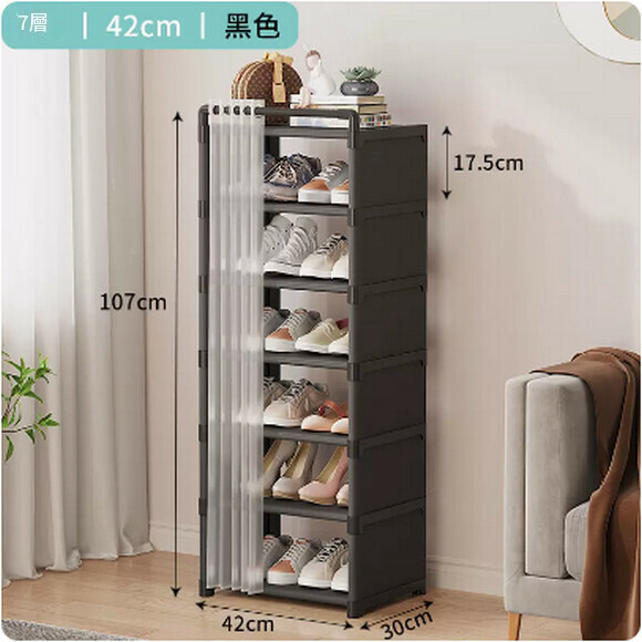 Hot recommendation simple shoe rack shoe box layered partition shoe cabinet small narrow household storage artifact (black [7 layers 42])
