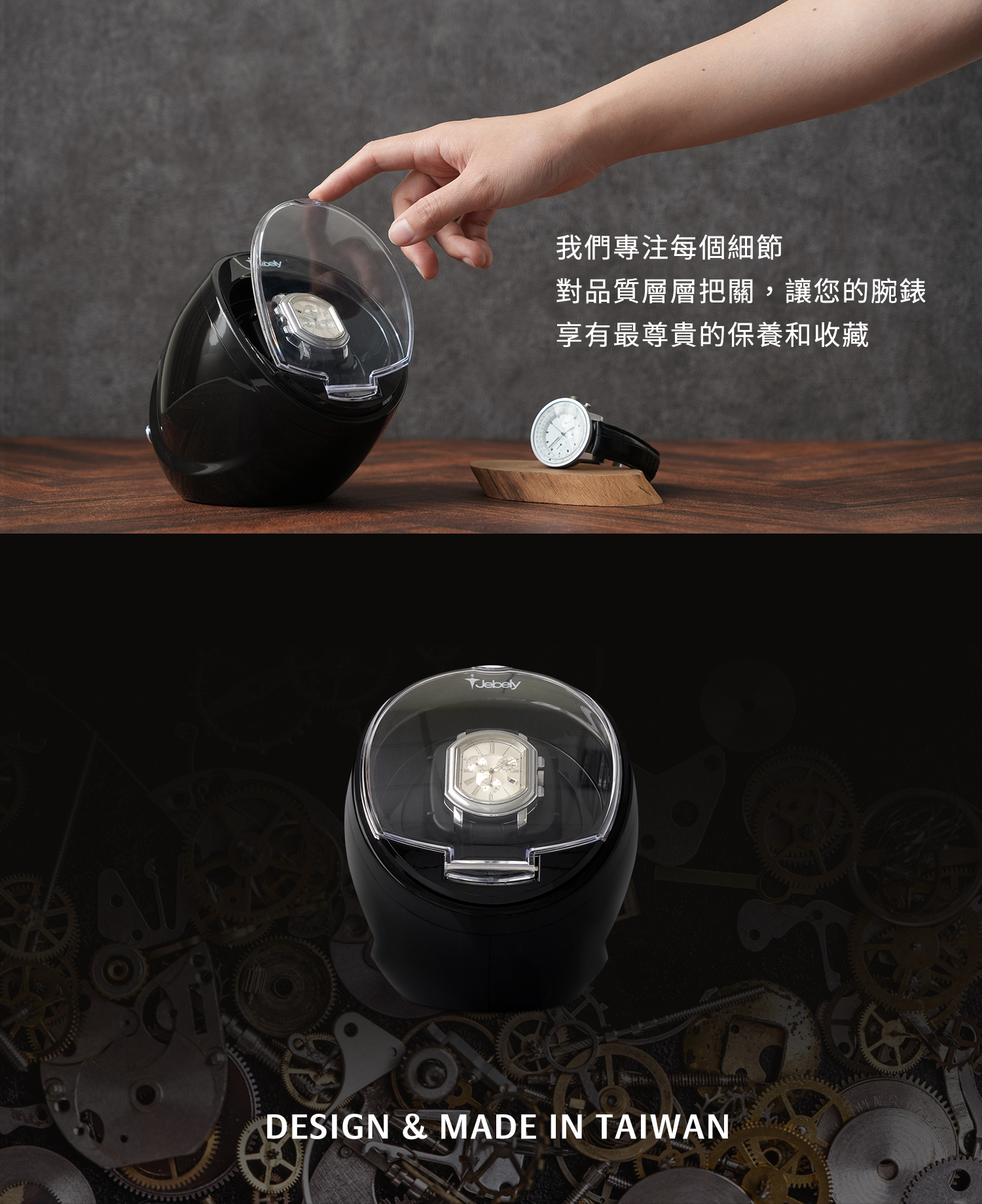 台灣製的手錶上鍊盒、手錶展示盒