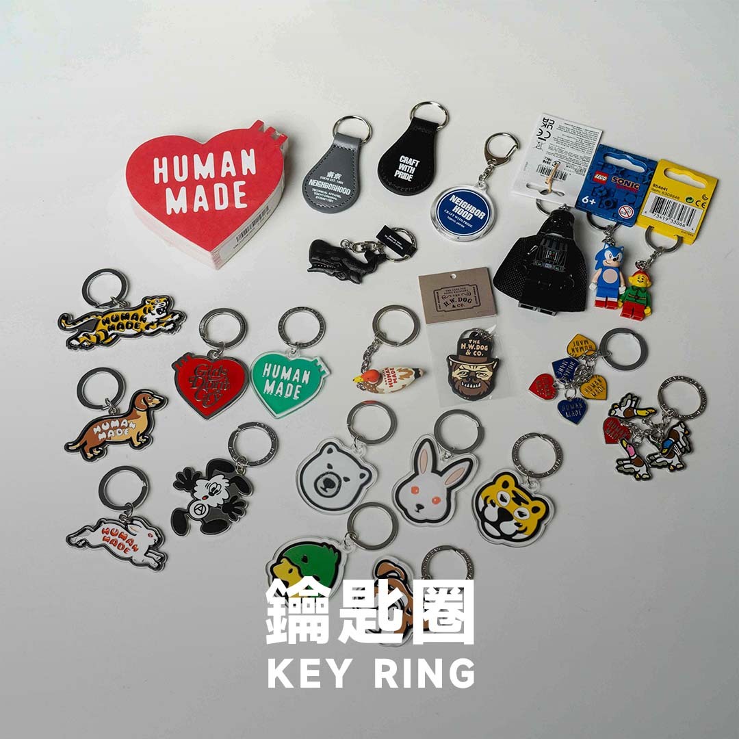 鑰匙圈