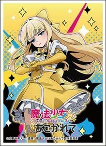 EN1316 - 夢想成為魔法少女『硫磺』