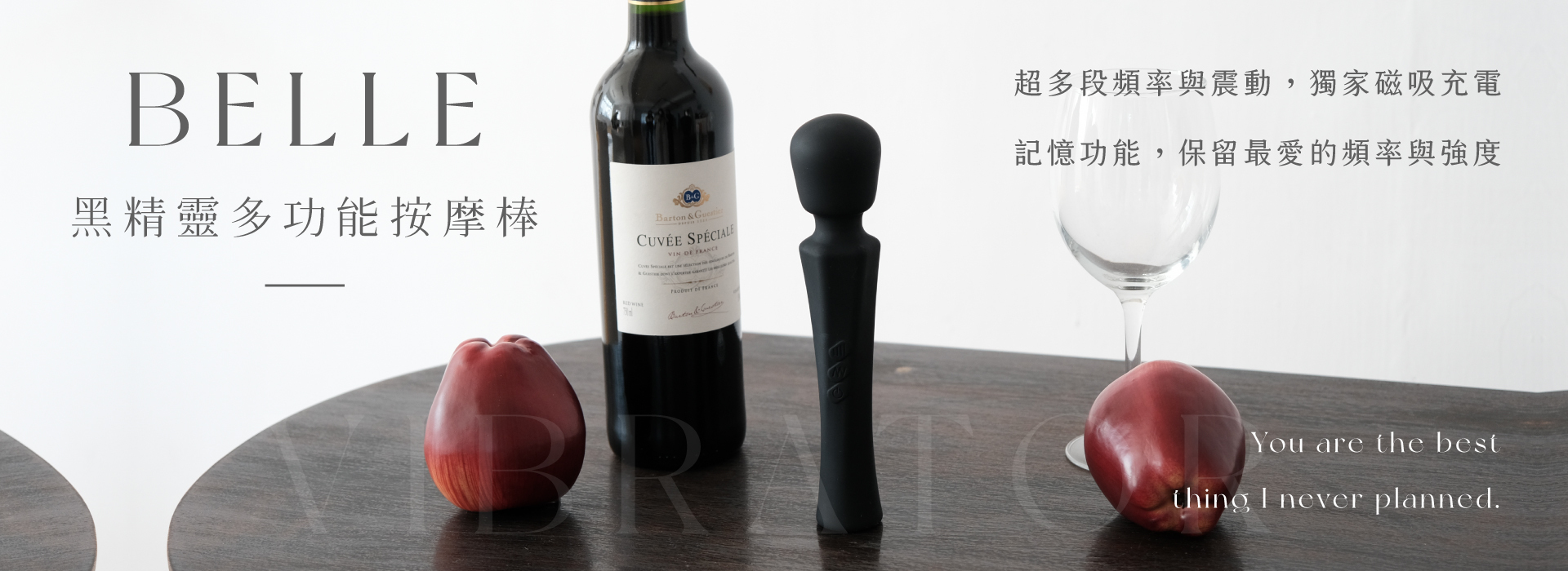 WINYI 黑精靈多功能按摩棒