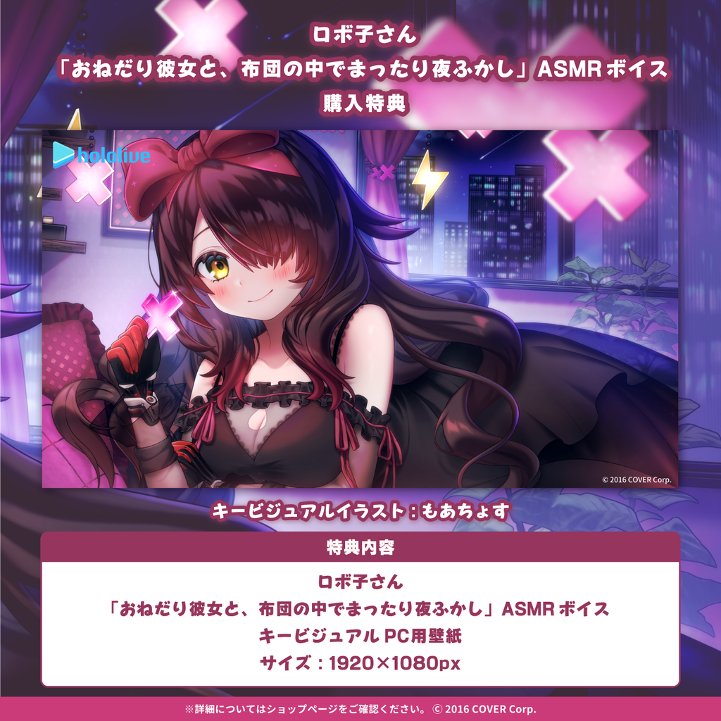 「官方代購」ロボ子さん「おねだり彼女と、布団の中でまったり夜ふかし」 ASMR 錯音 🤖 Robo子