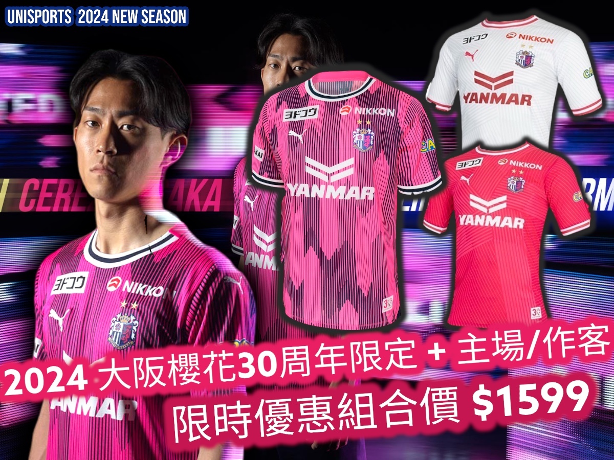 2024 Cerezo Osaka Authentic 30th Limited + Home Shirt Bundle