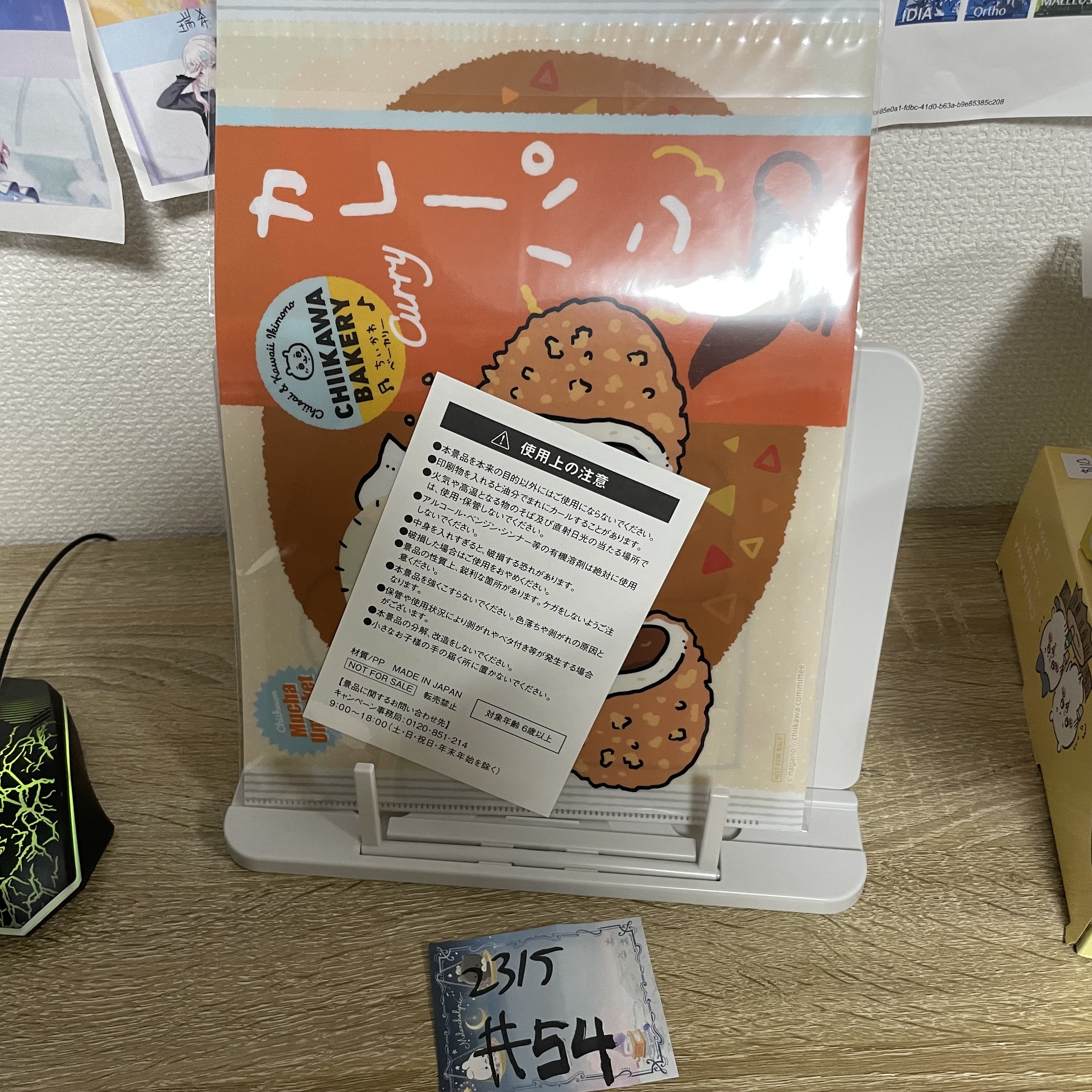 CHIIKAWA 八字貓 FILE#54