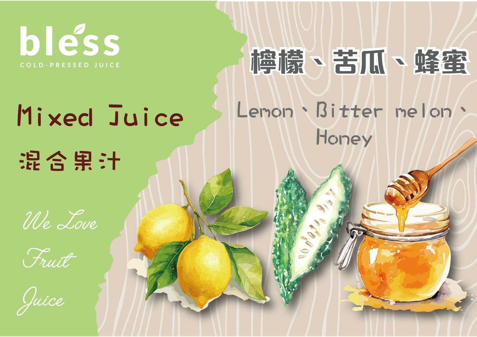 蜂蜜苦瓜檸檬汁 約200人份量-每人1杯270ml果汁 【可任選口味】