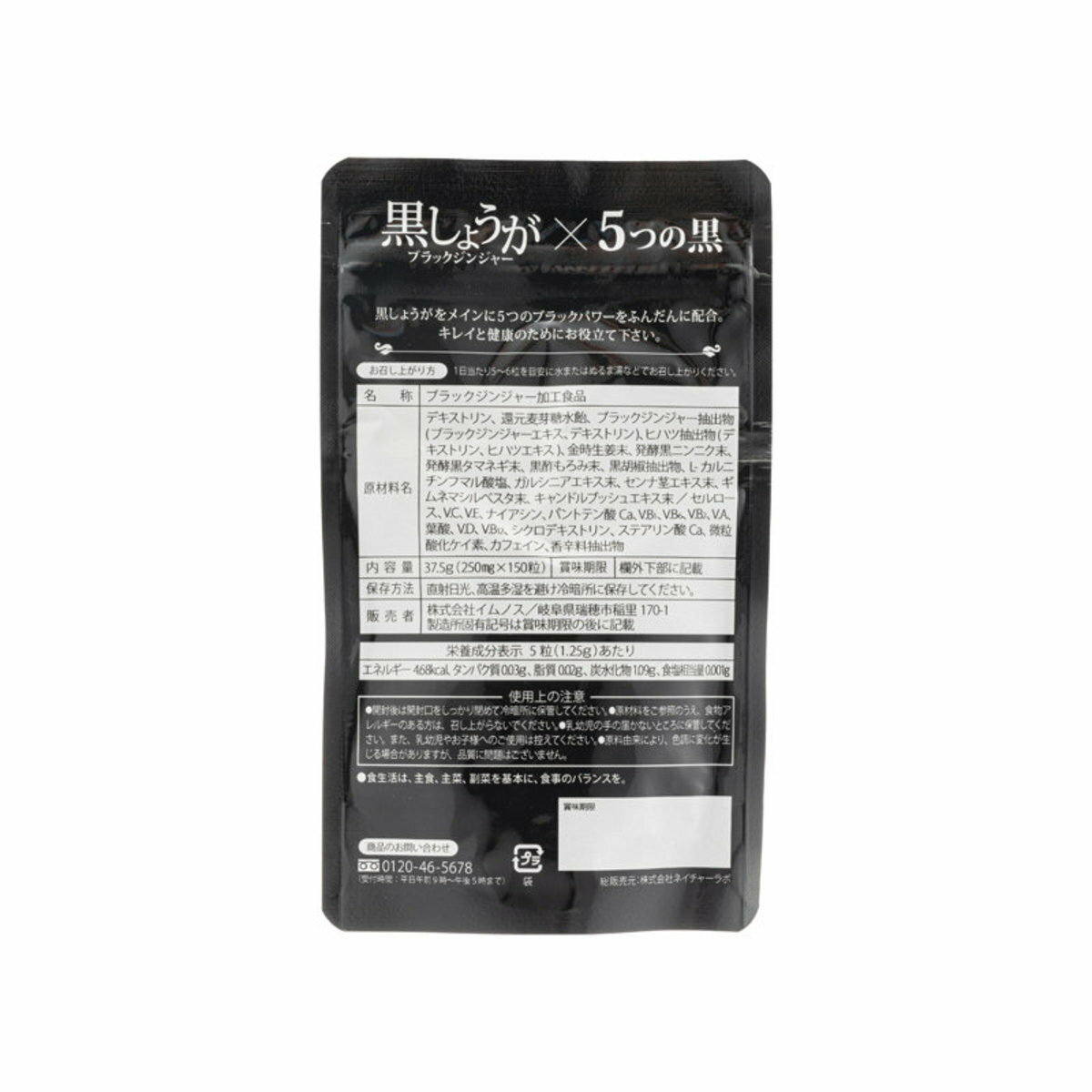 SVELTY-5黑燃脂丸 五黑瘦身減肥丸 排毒纖體酵素150粒 (25~30日)