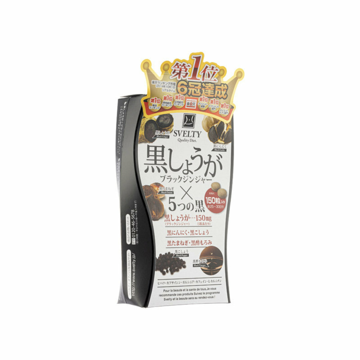 SVELTY-5黑燃脂丸 五黑瘦身減肥丸 排毒纖體酵素150粒 (25~30日)