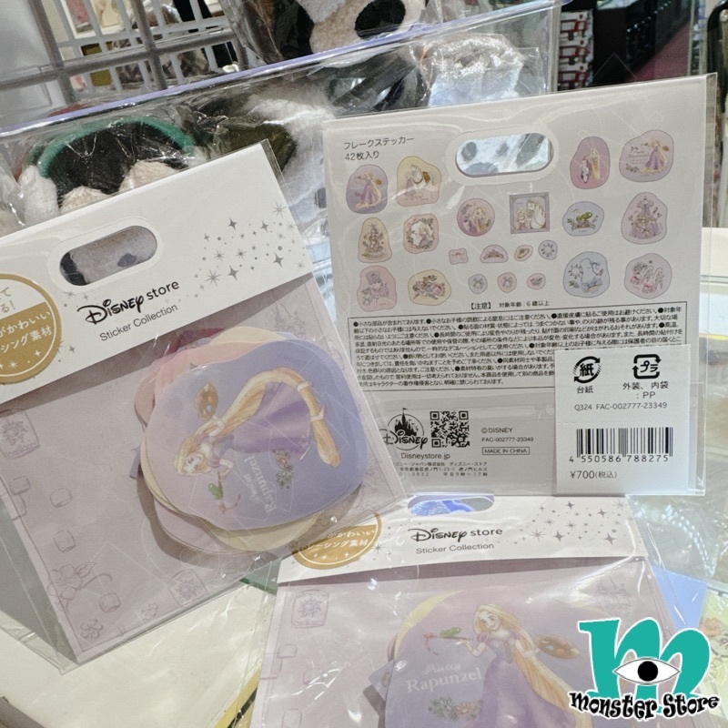 長髮公主樂佩散裝貼紙