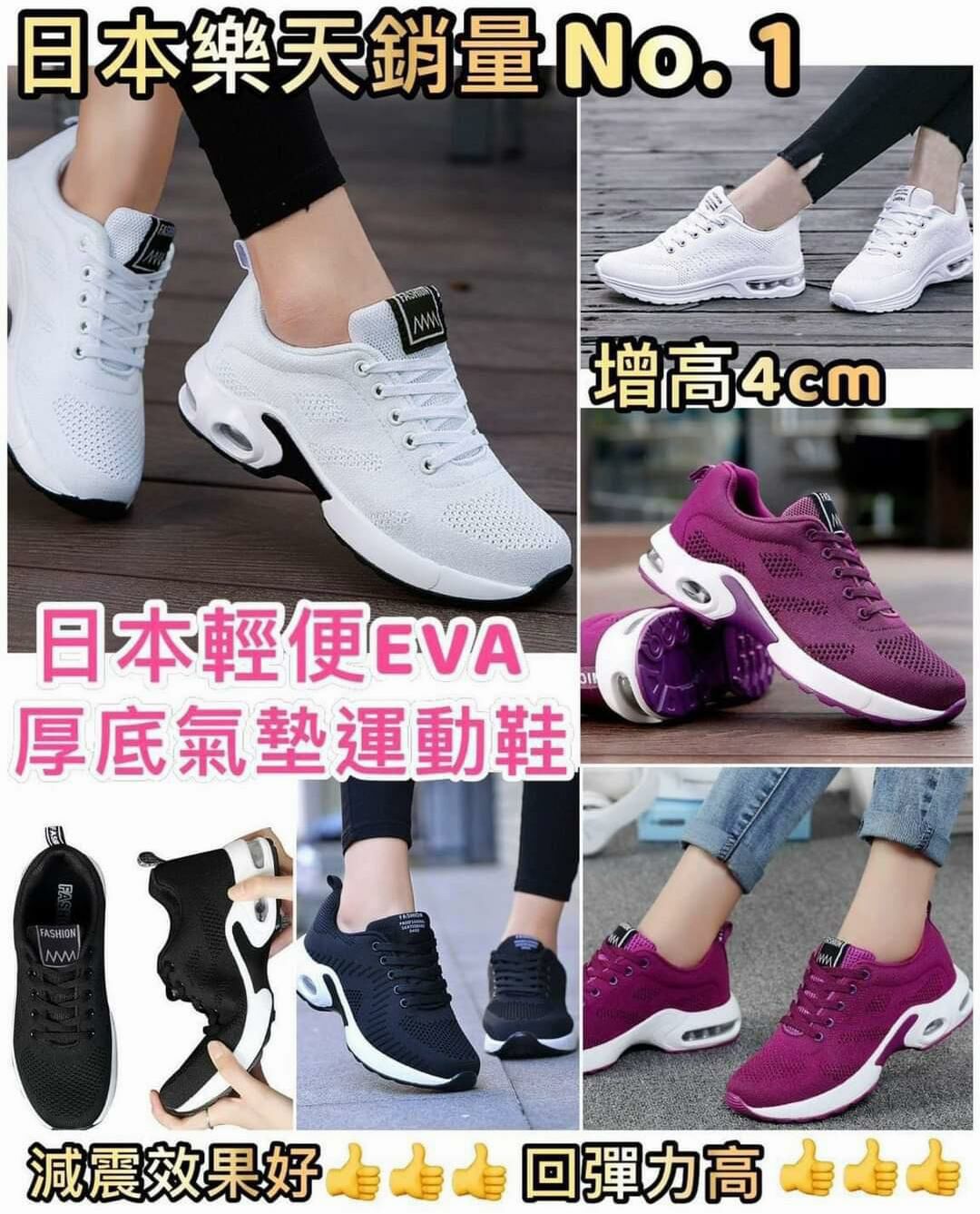 🔶日本🇯🇵輕便EVA厚底氣墊運動鞋👟-2400853