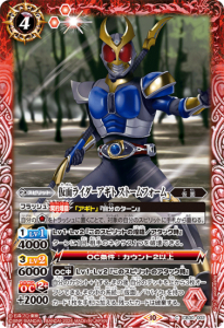 CB30-002 仮面ライダーアギト ストームフォーム