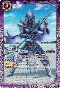 CB30-013 水のエル