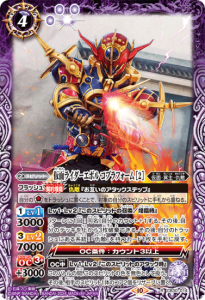 CB30-014 仮面ライダーエボル コブラフォーム ［2］ R