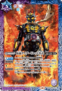 CB30-017 仮面ライダードレッド零式 R