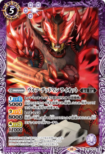 CB30-018 ウルフ・デッドマン ライオット