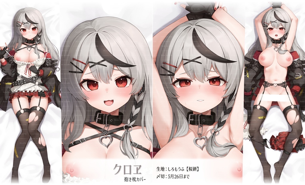 「⏰急單⏰」「R18.Japan」「同人代購」フトンノナカ - 長髪クロヱ 抱き枕カバー