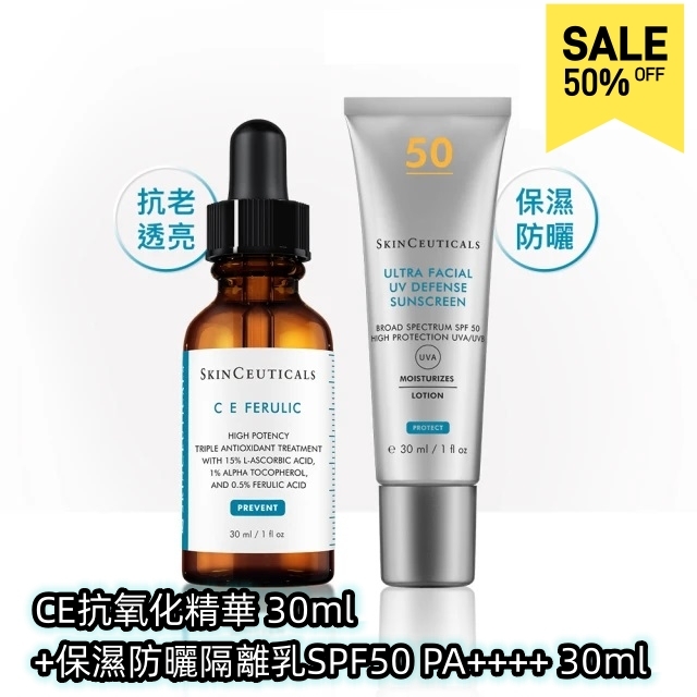 Skin Ceuticals 修麗可 明星抗氧+水潤小銀傘防曬組合