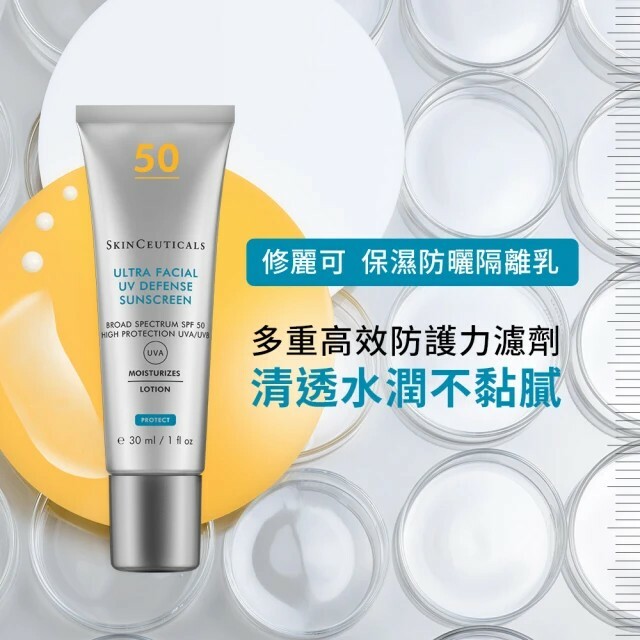 Skin Ceuticals 修麗可 明星抗氧+水潤小銀傘防曬組合