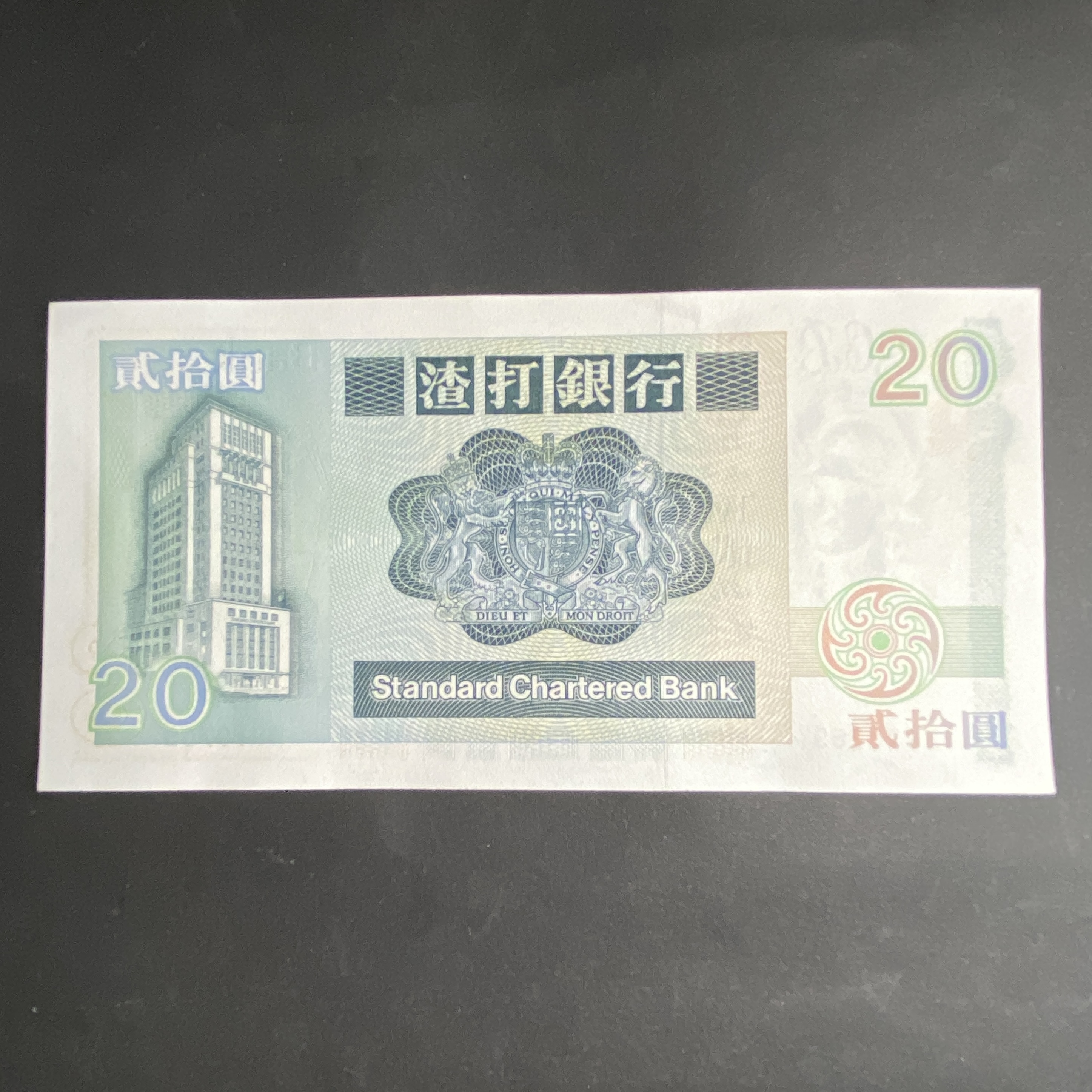 1985 SCB 20 dollars, Turtle, first-year of issue (AU-UNC) B910769