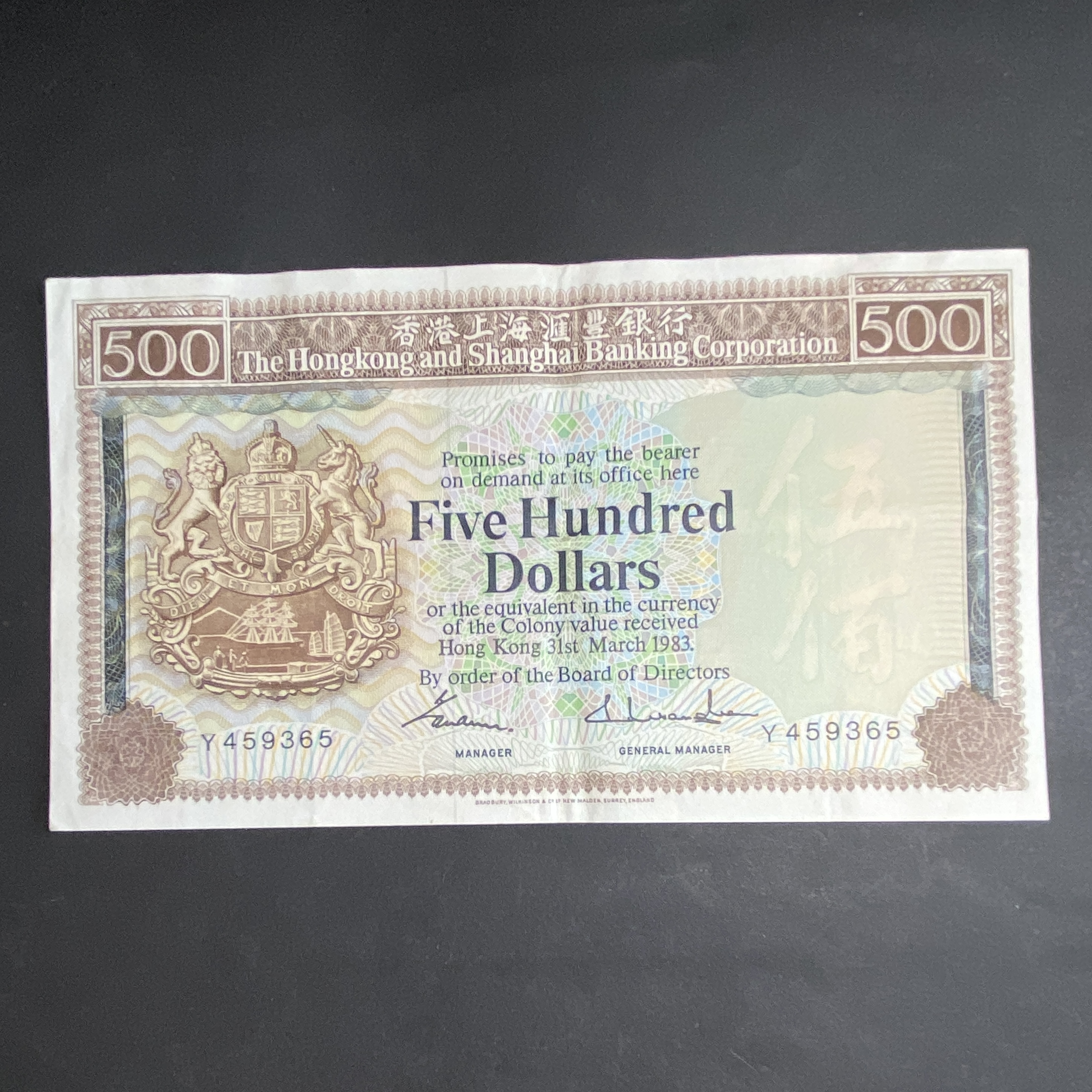 1983年匯豐銀行500元 (EF品相) Y459365