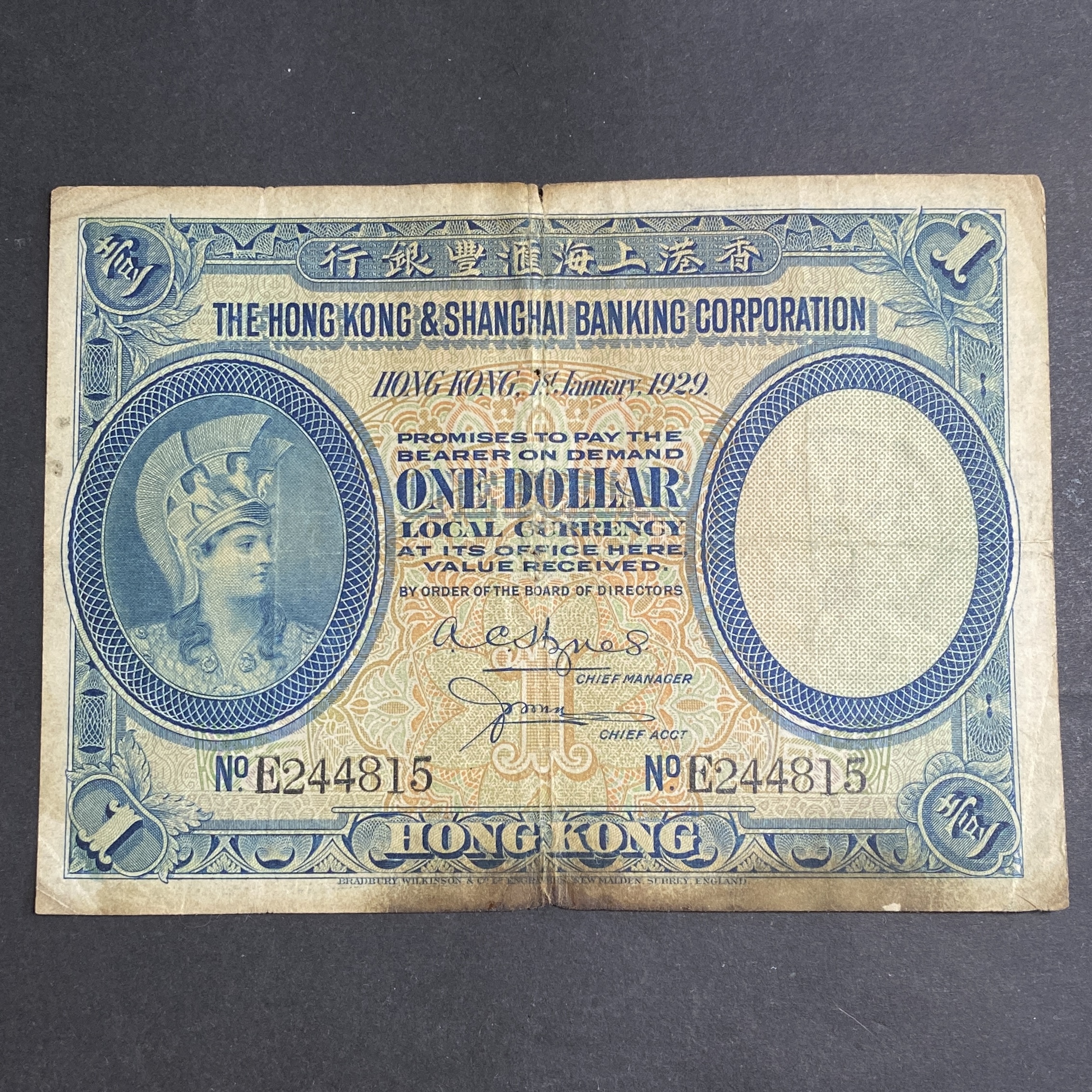 1929年 匯豐銀行 1元 (VG品相) E244815