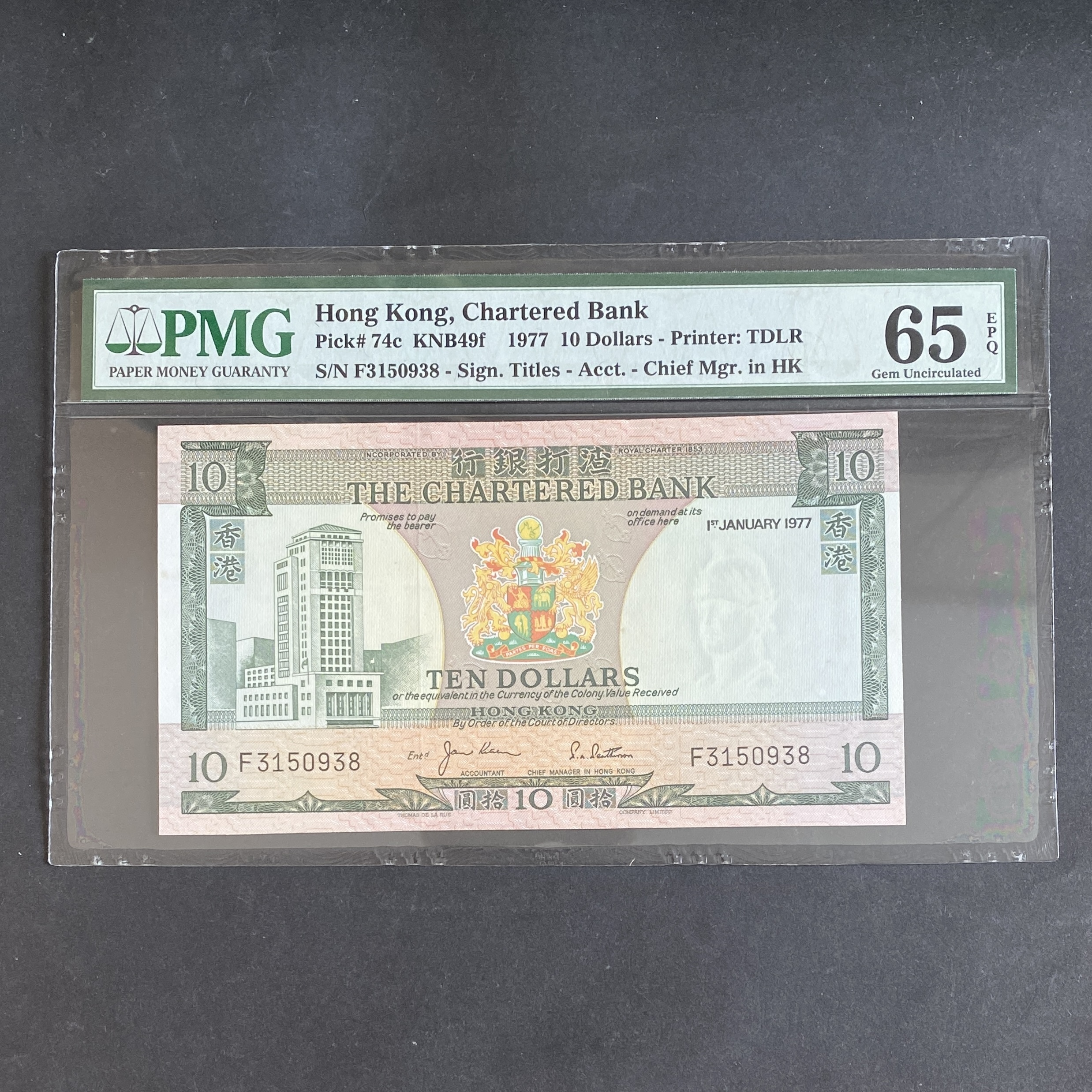 1977 SCB 10 dollars "Green House" (PMG 65) F3150938