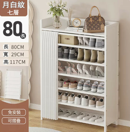 New Bamboo Solid Wood Furniture [No Installation] Shoe Cabinet Bedside Table Utility Cabinet [7 Layers 80cm] White